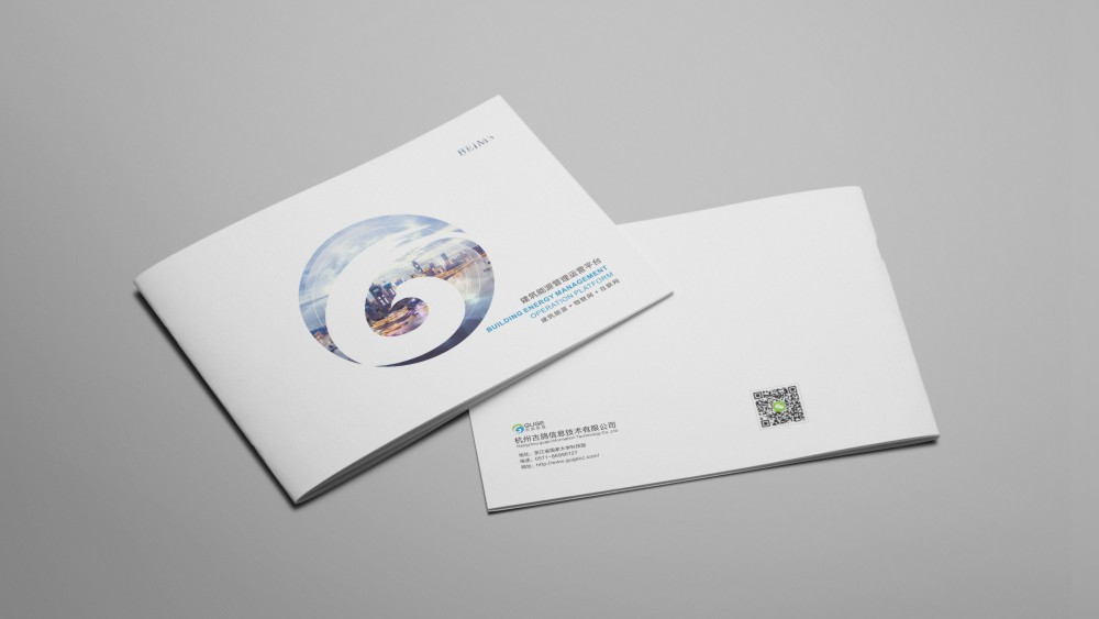 完成古鴿信息技術(shù)公司畫冊設(shè)計(jì)